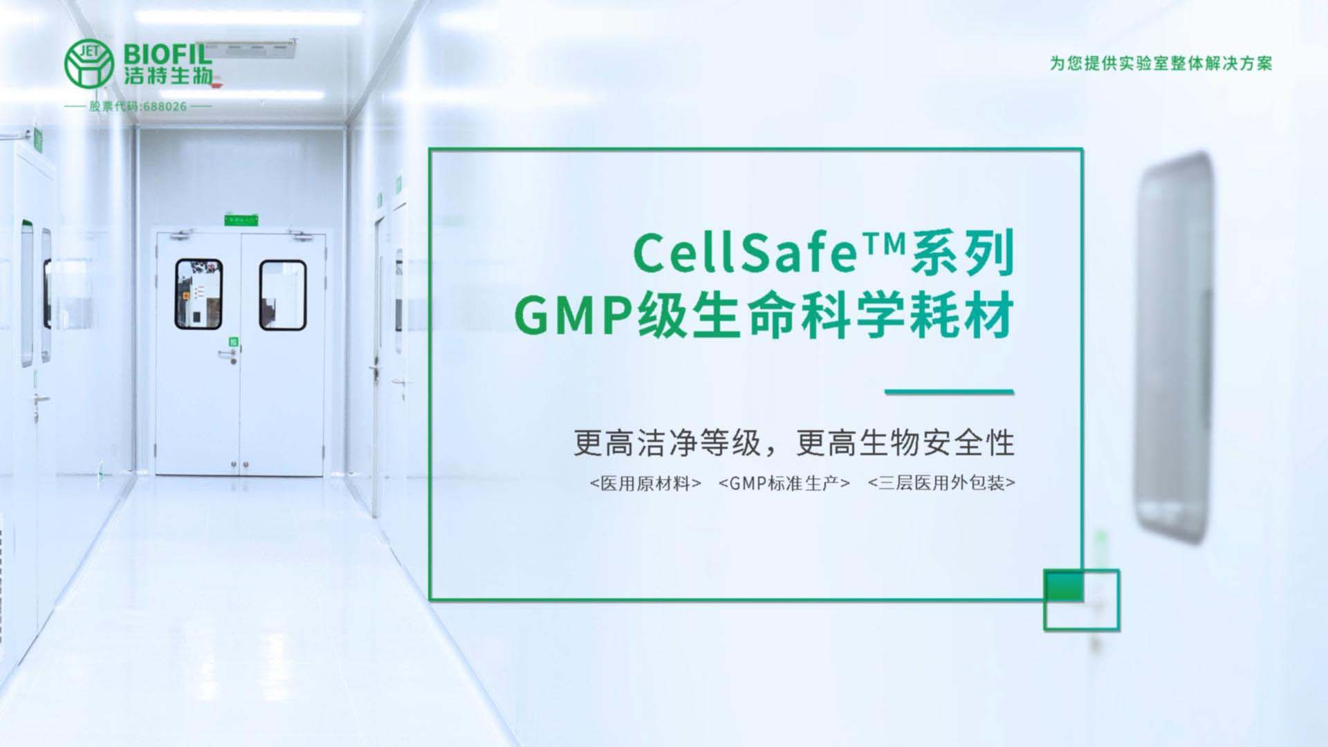 cellsafe����