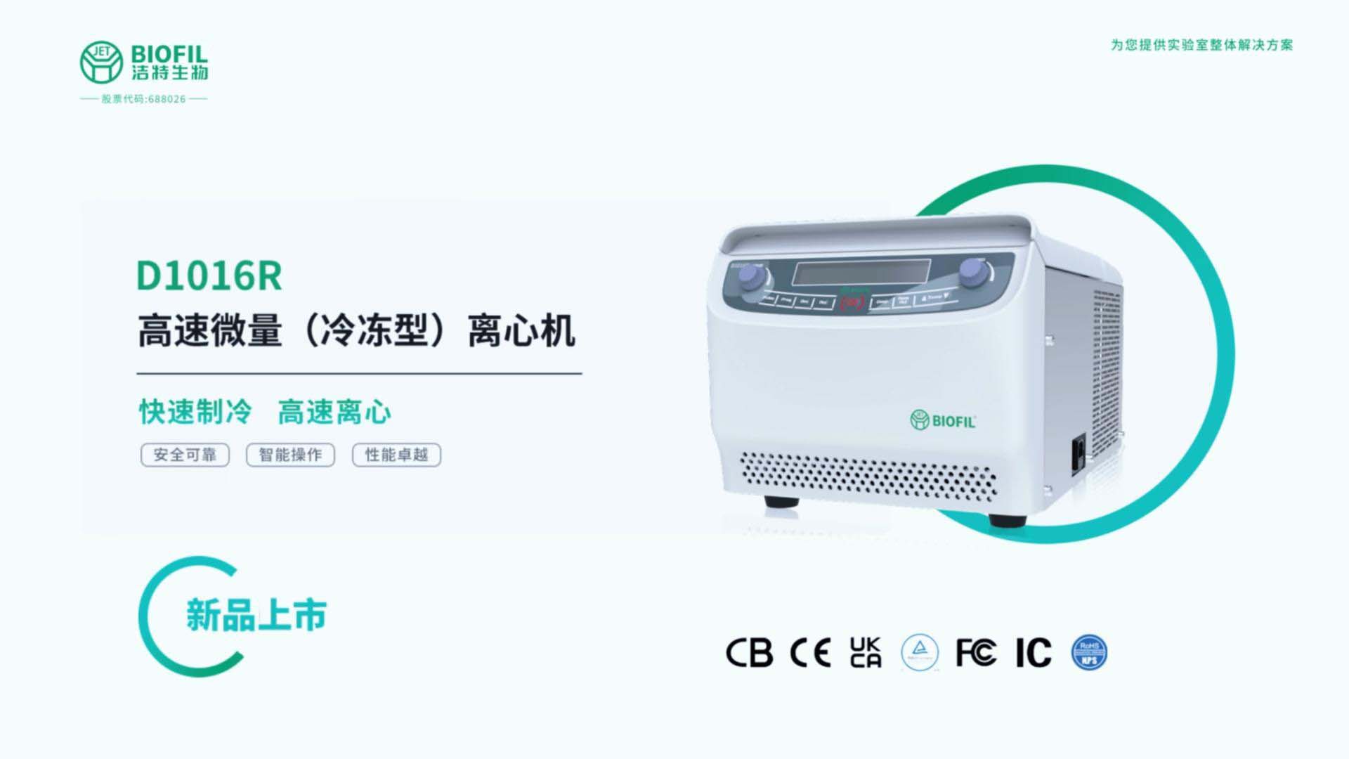 ���Ļ�D1016R