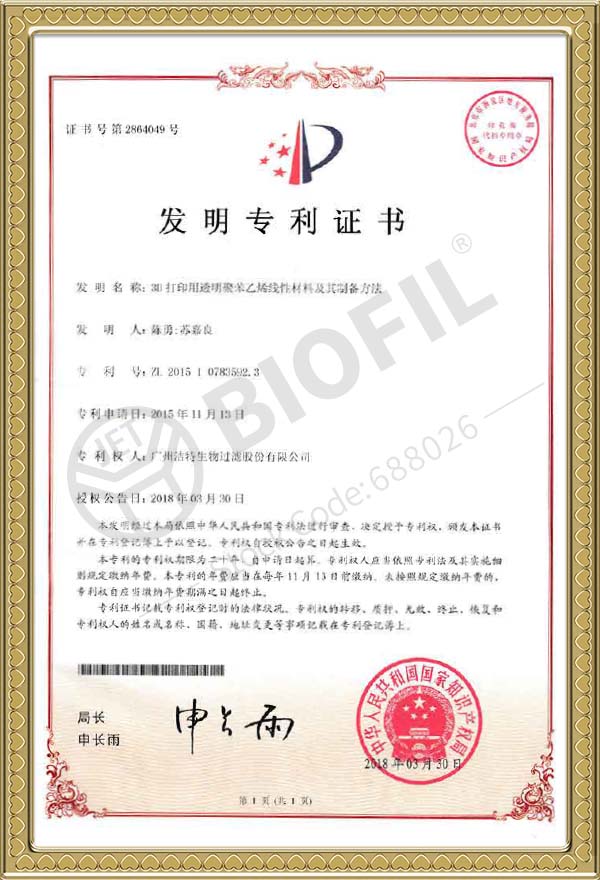 3D��ӡ��͸���۱���ϩ�������ϼ����Ʊ�Ҫ��