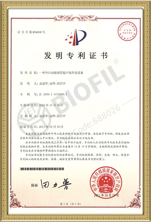 һ��ȫ�Զ���Һ�ܳ���������װ��