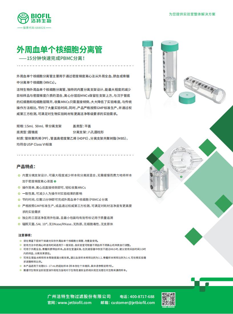  ����Ѫ������ϸ����ɢ��